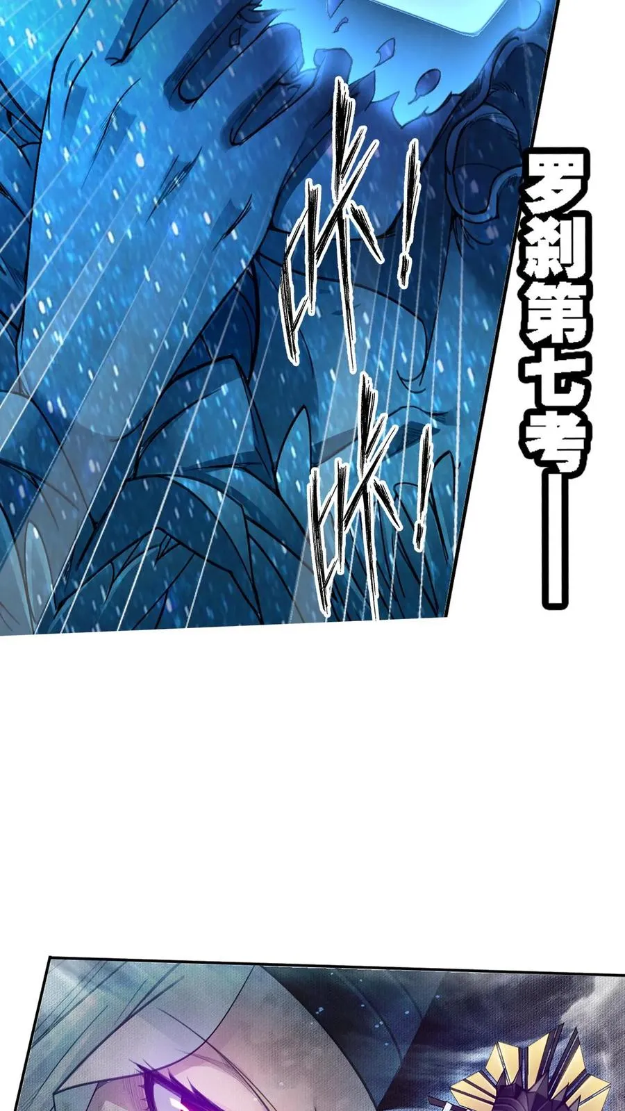 第335话：星斗大森林最后之战（下） 第47页