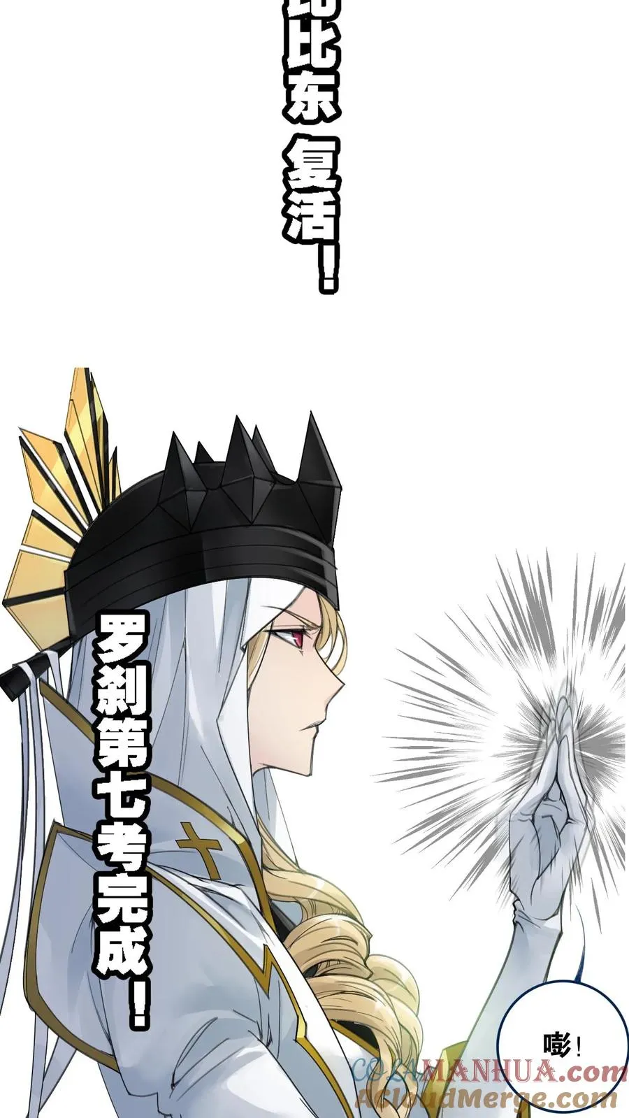 第335话：星斗大森林最后之战（下） 第49页