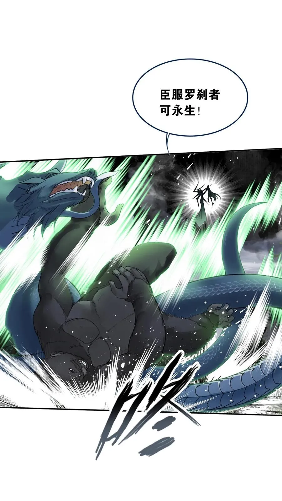第335话：星斗大森林最后之战（下） 第51页