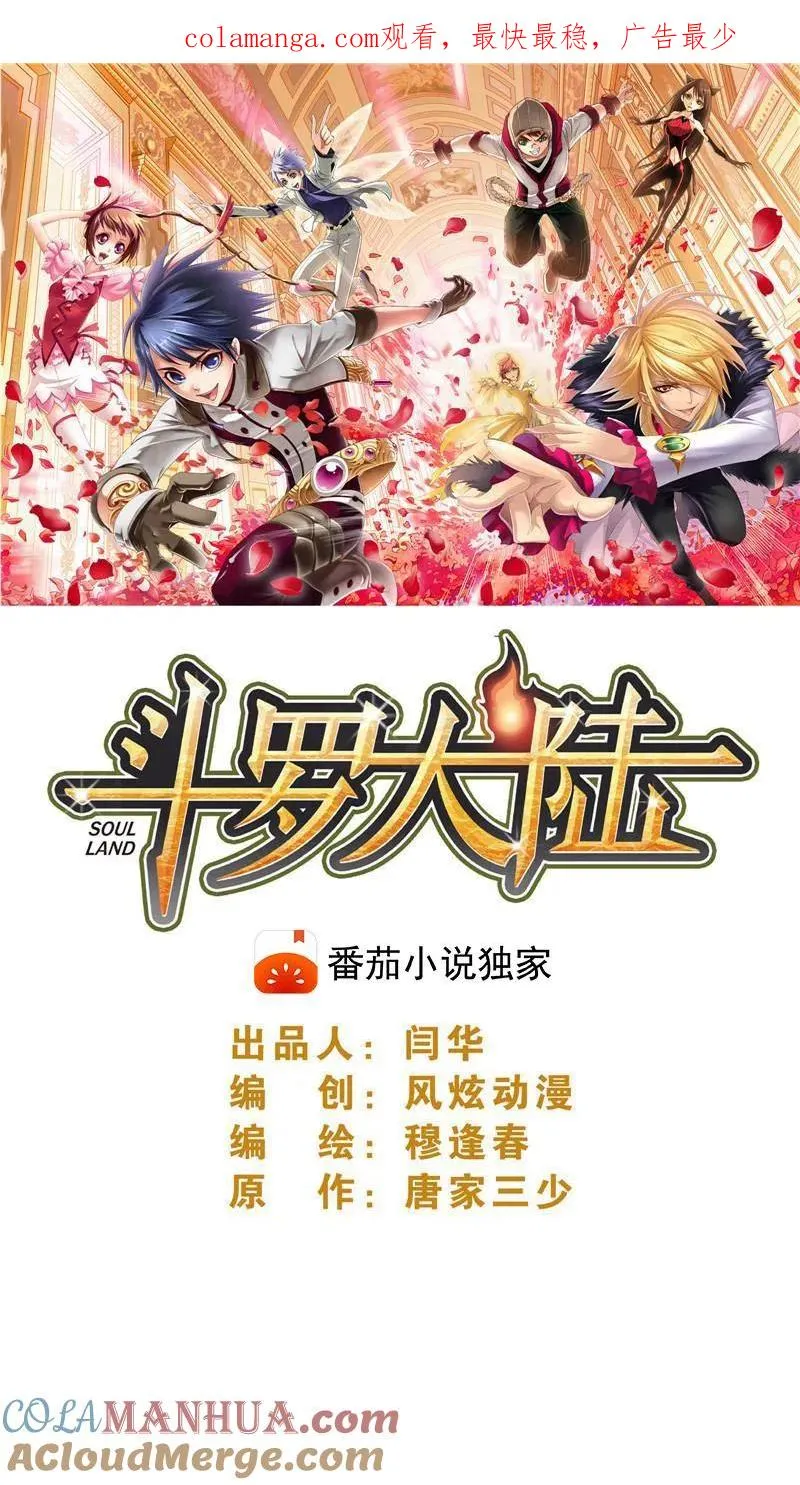 第336话：万兽悲怮（上） 第1页