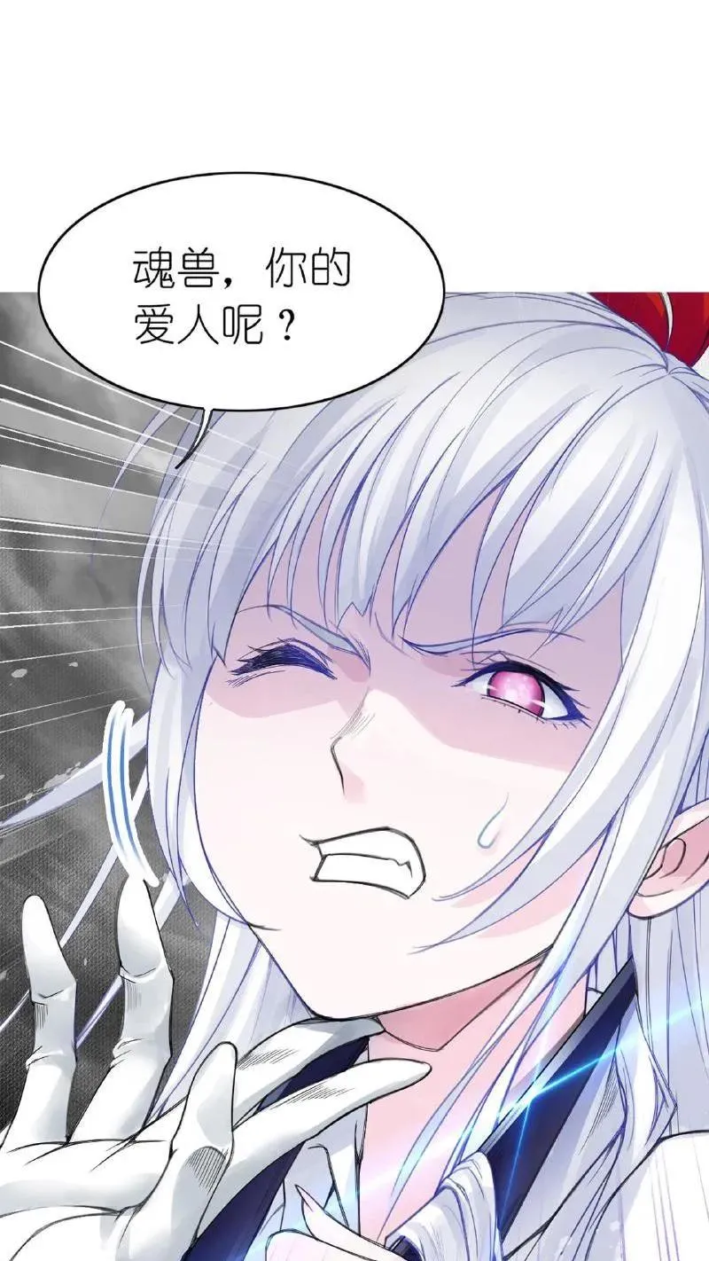 第336话：万兽悲怮（上） 第2页