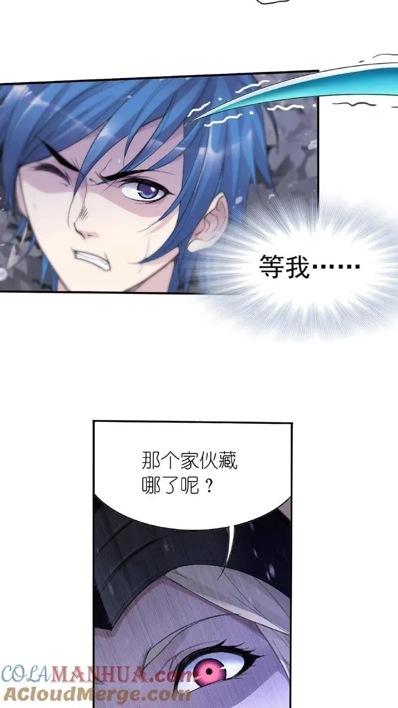 第336话：万兽悲怮（上） 第4页
