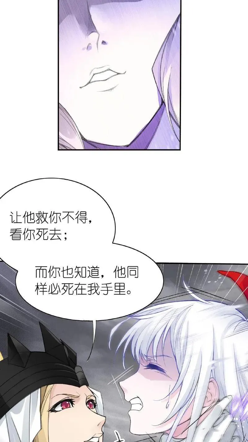 第336话：万兽悲怮（上） 第5页