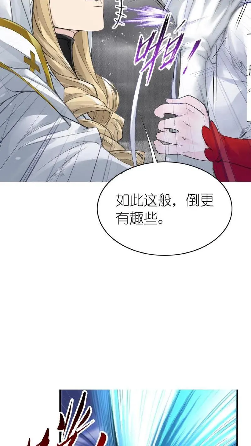第336话：万兽悲怮（上） 第6页