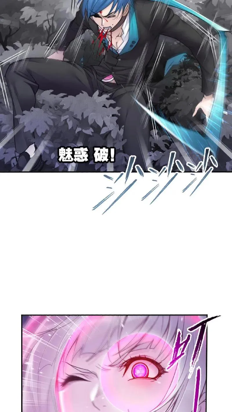 第336话：万兽悲怮（上） 第8页