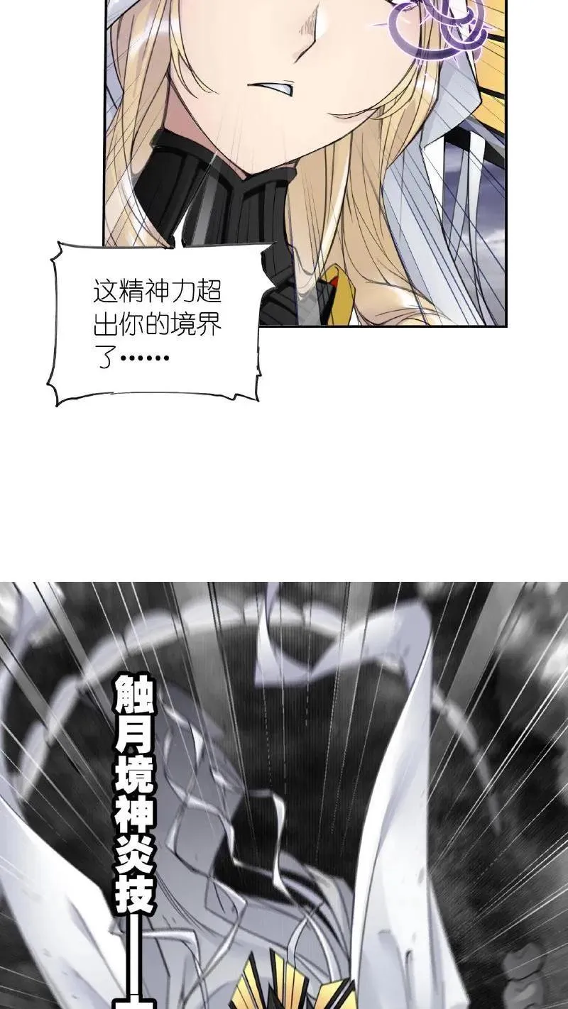 第336话：万兽悲怮（上） 第11页