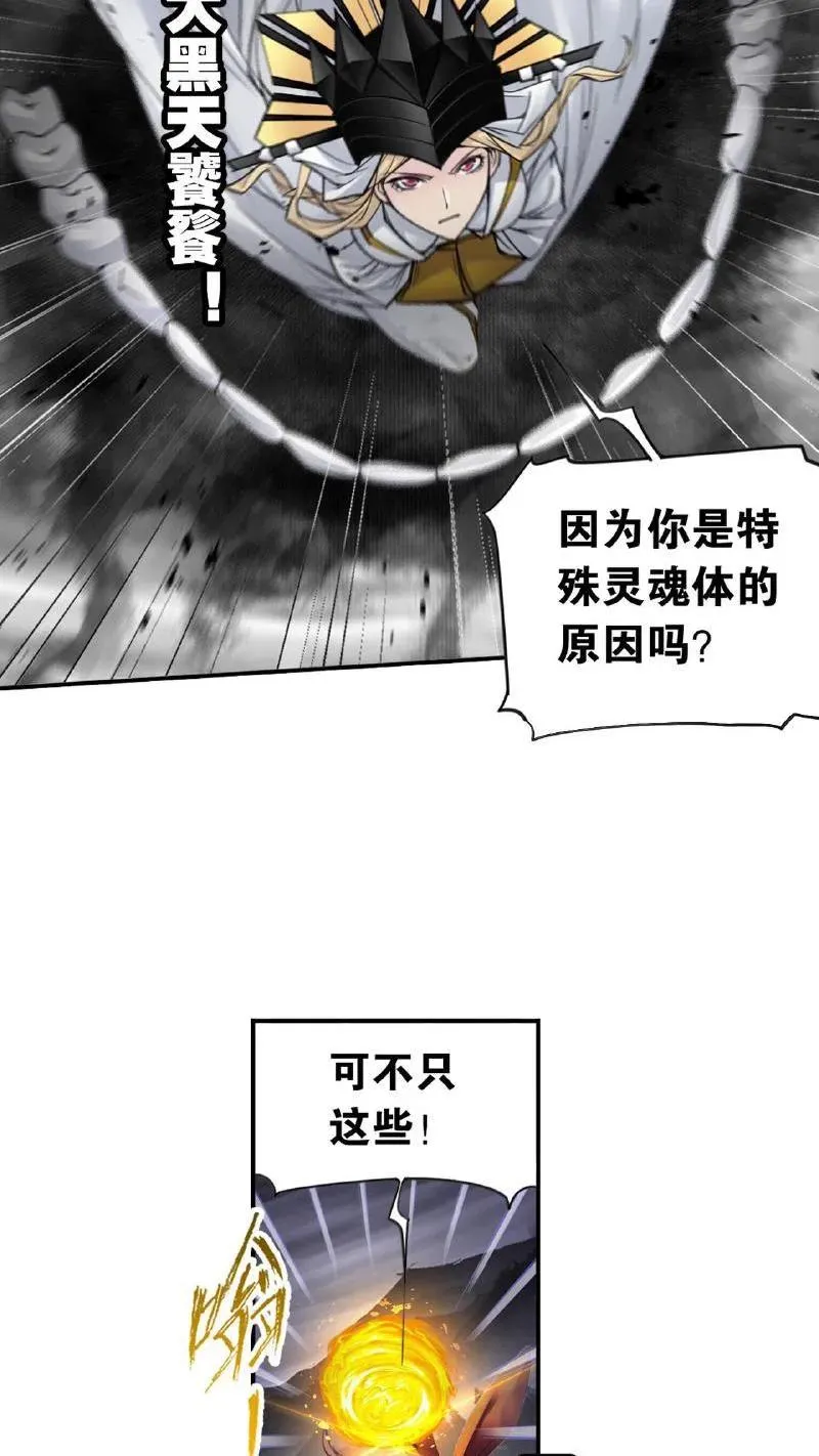 第336话：万兽悲怮（上） 第12页