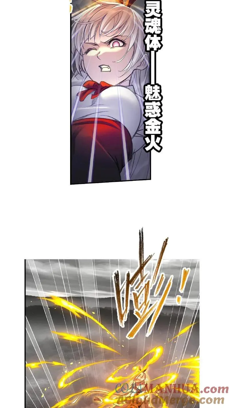 第336话：万兽悲怮（上） 第13页