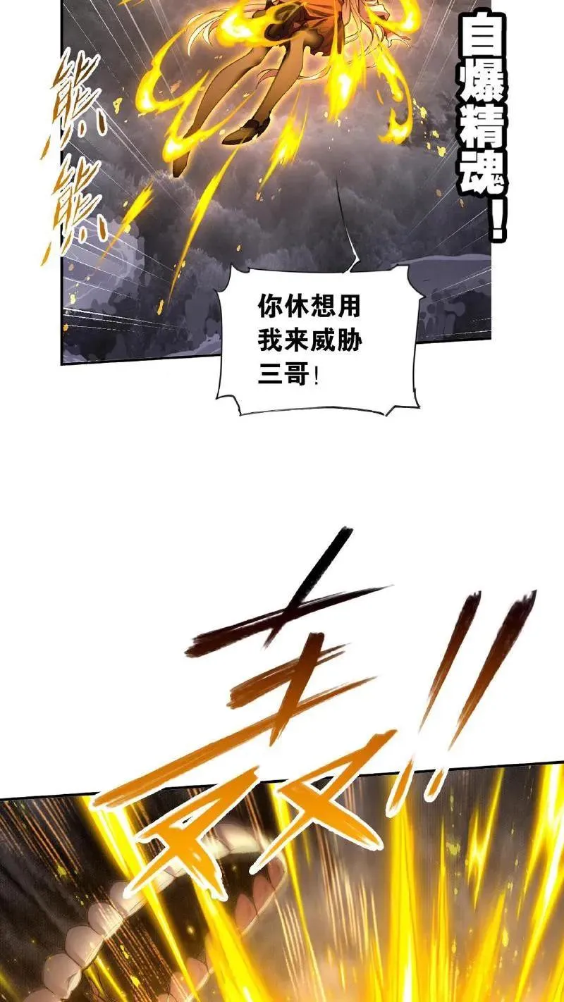 第336话：万兽悲怮（上） 第14页