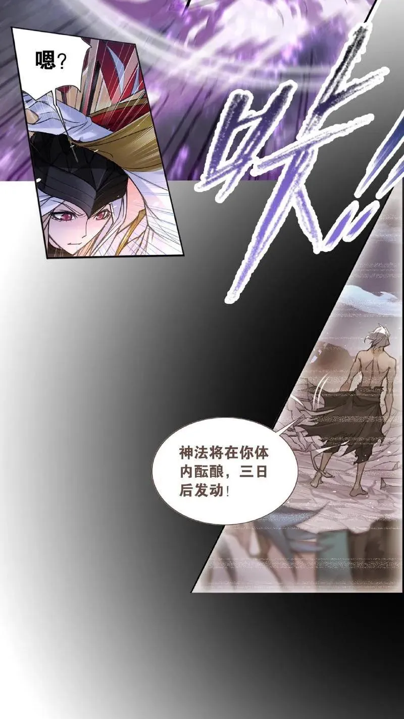 第336话：万兽悲怮（上） 第24页