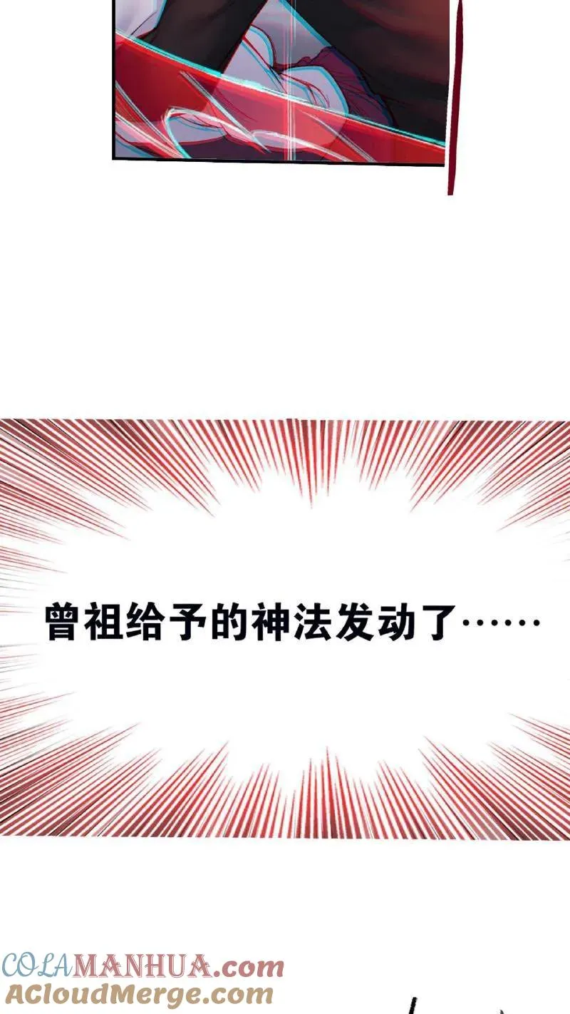 第336话：万兽悲怮（上） 第28页