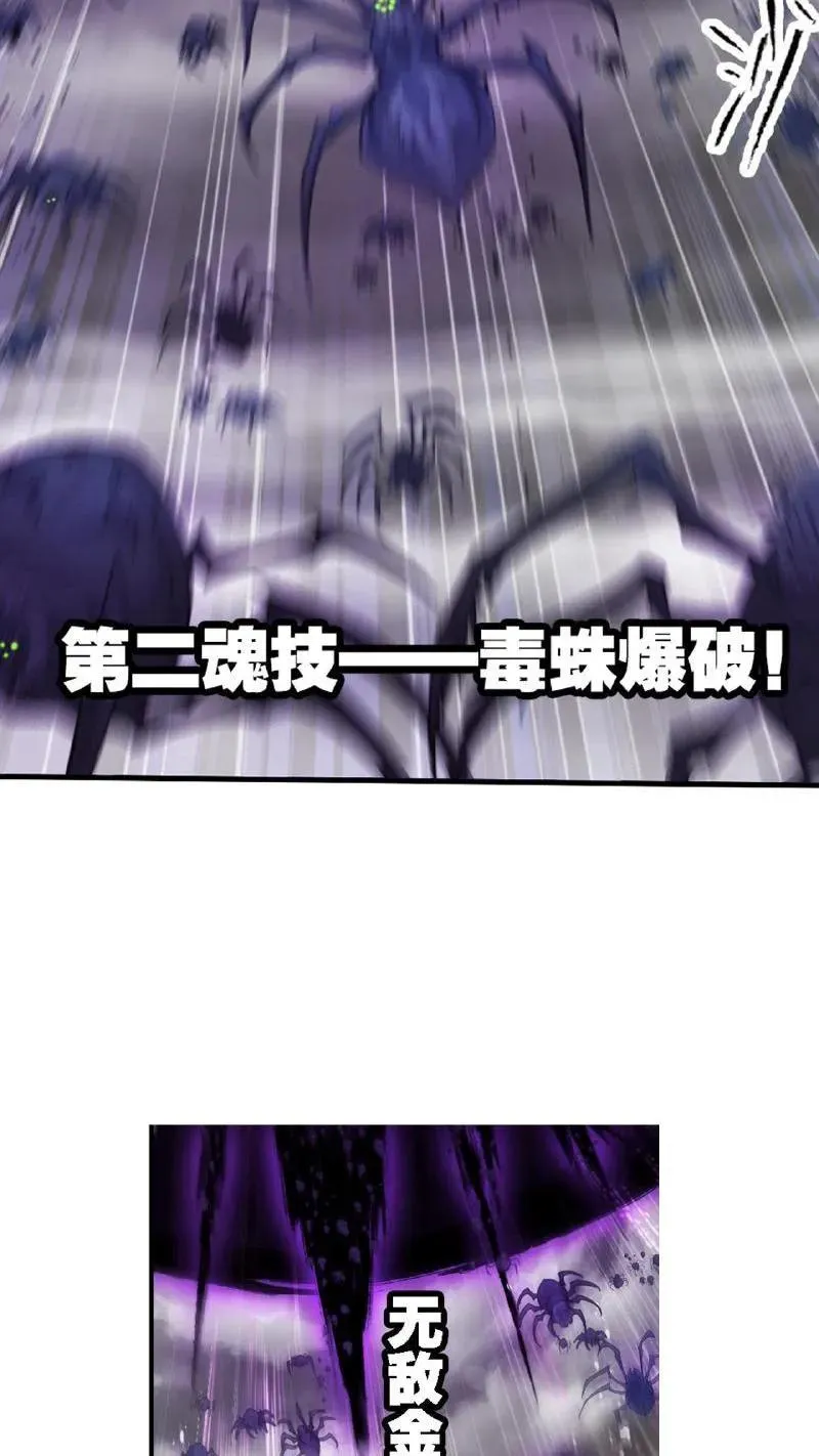 第336话：万兽悲怮（上） 第33页