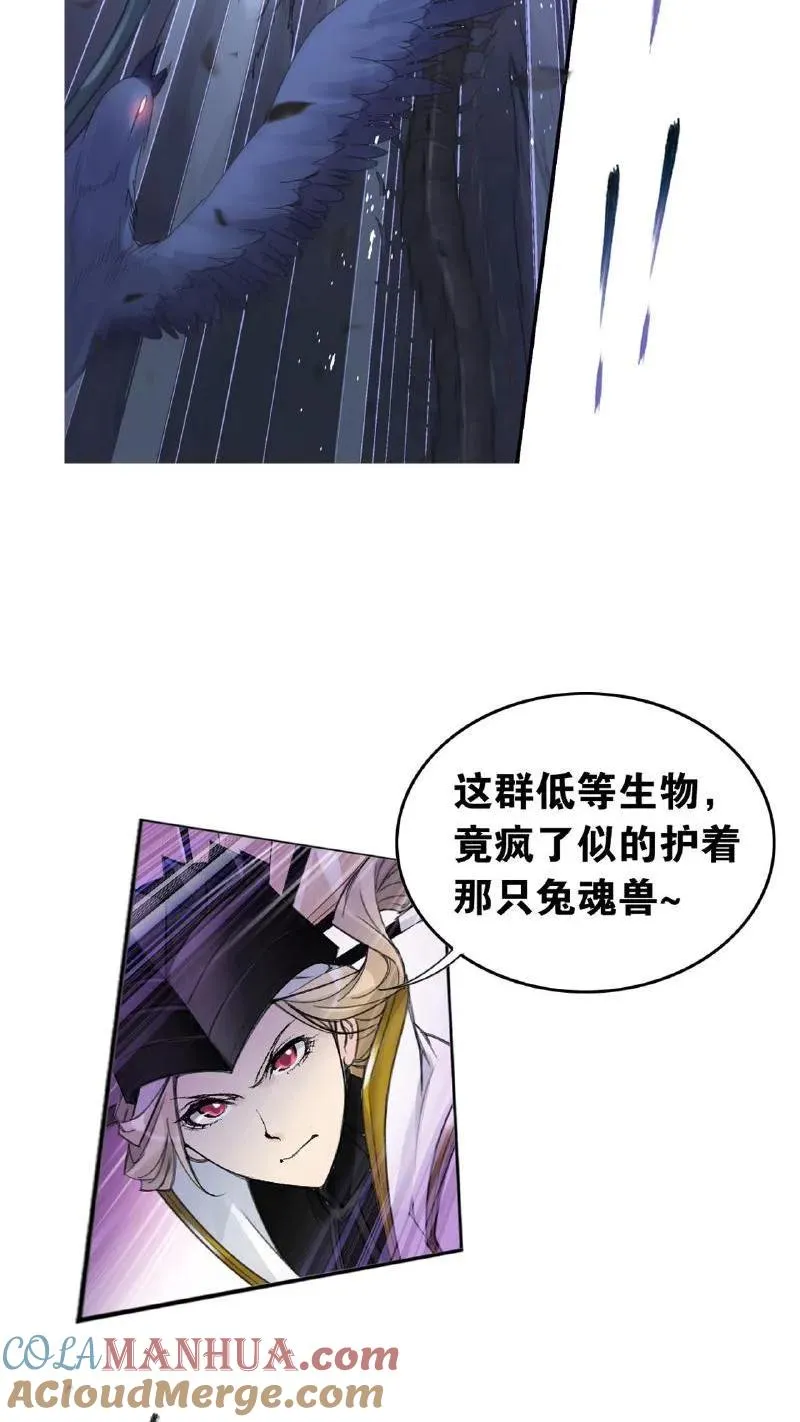 第336话：万兽悲怮（上） 第40页