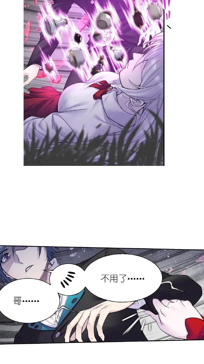 第336话：万兽悲怮（上） 第44页