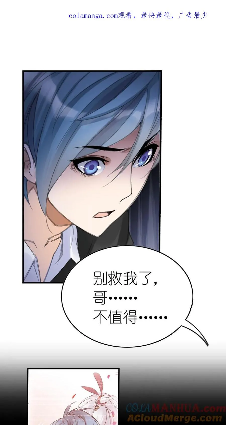 第336话：万兽悲怮（中） 第1页