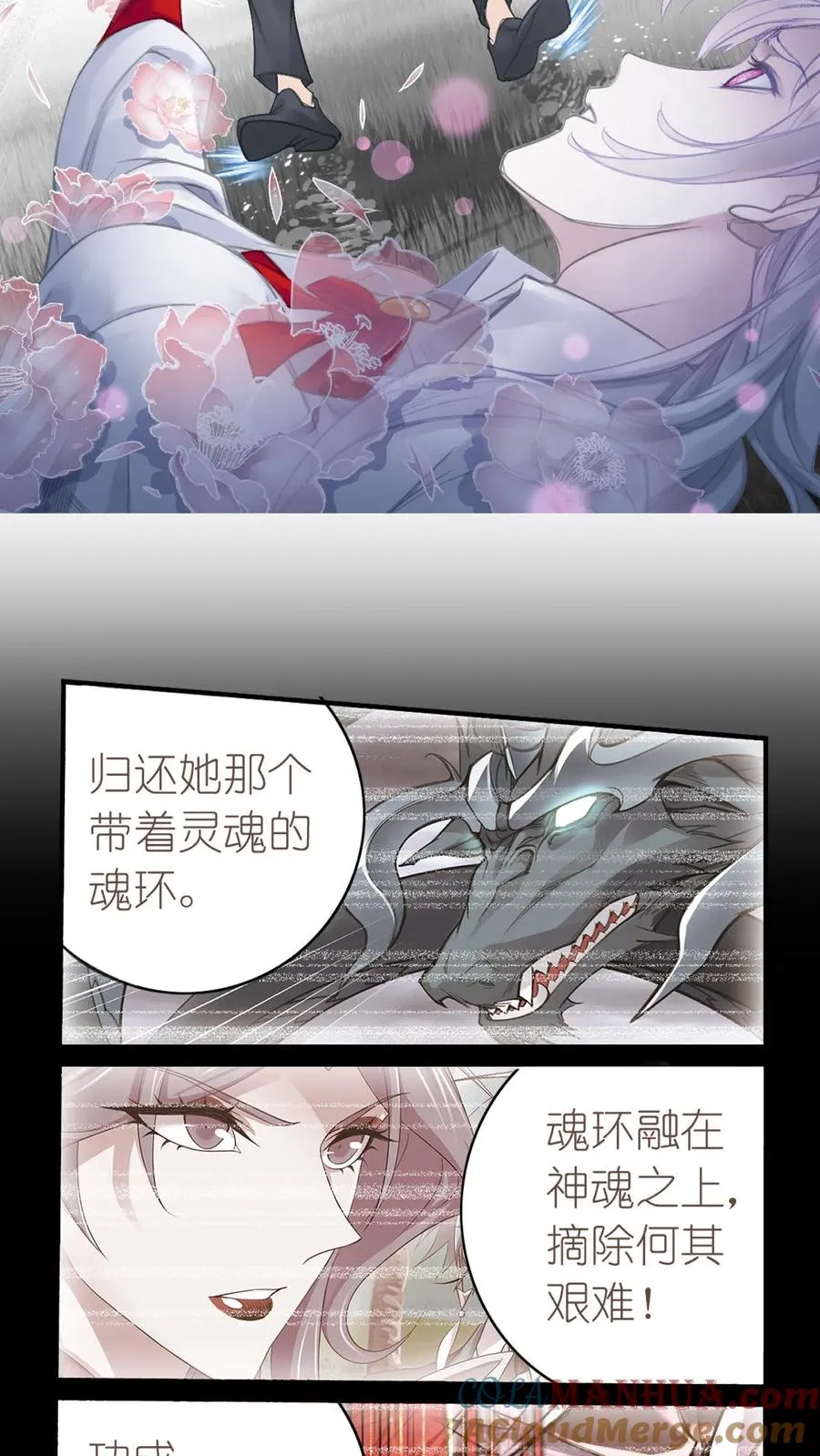 第336话：万兽悲怮（中） 第5页