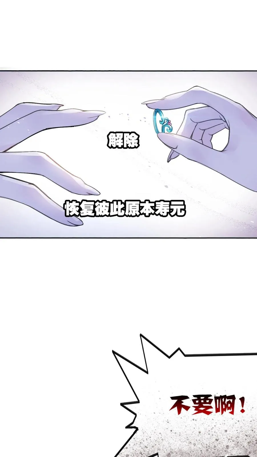 第336话：万兽悲怮（中） 第12页
