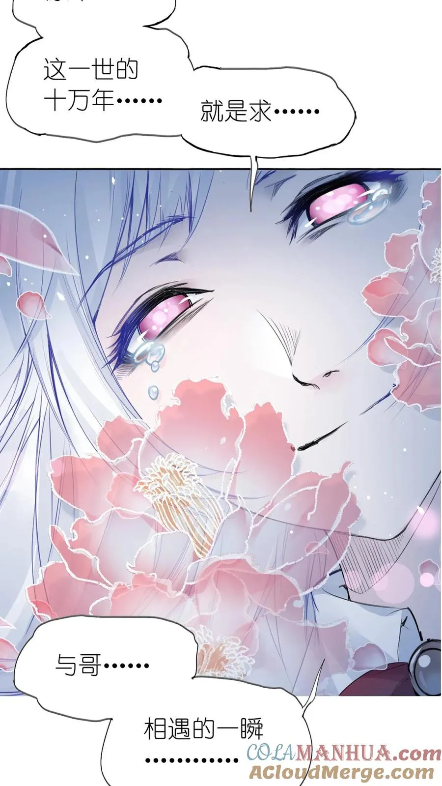 第336话：万兽悲怮（中） 第15页