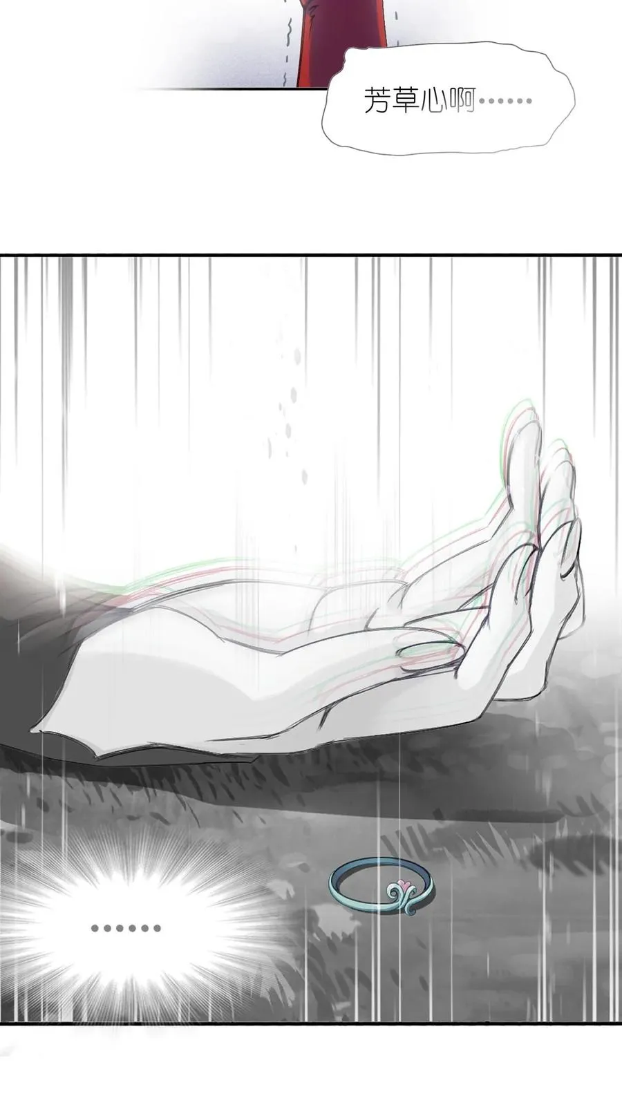 第336话：万兽悲怮（中） 第18页