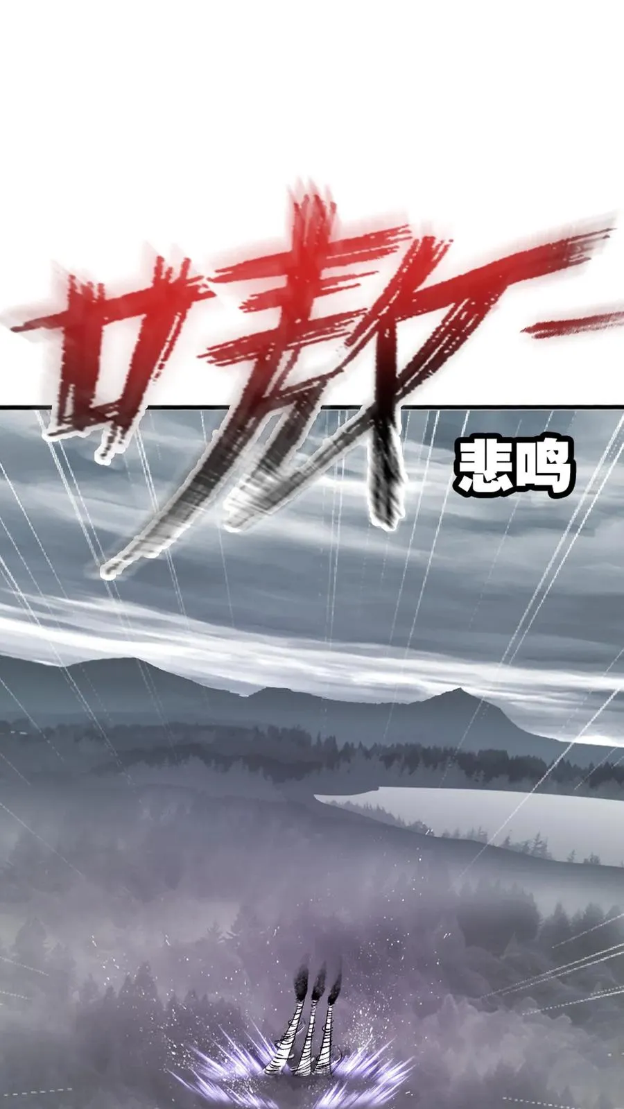 第336话：万兽悲怮（中） 第24页