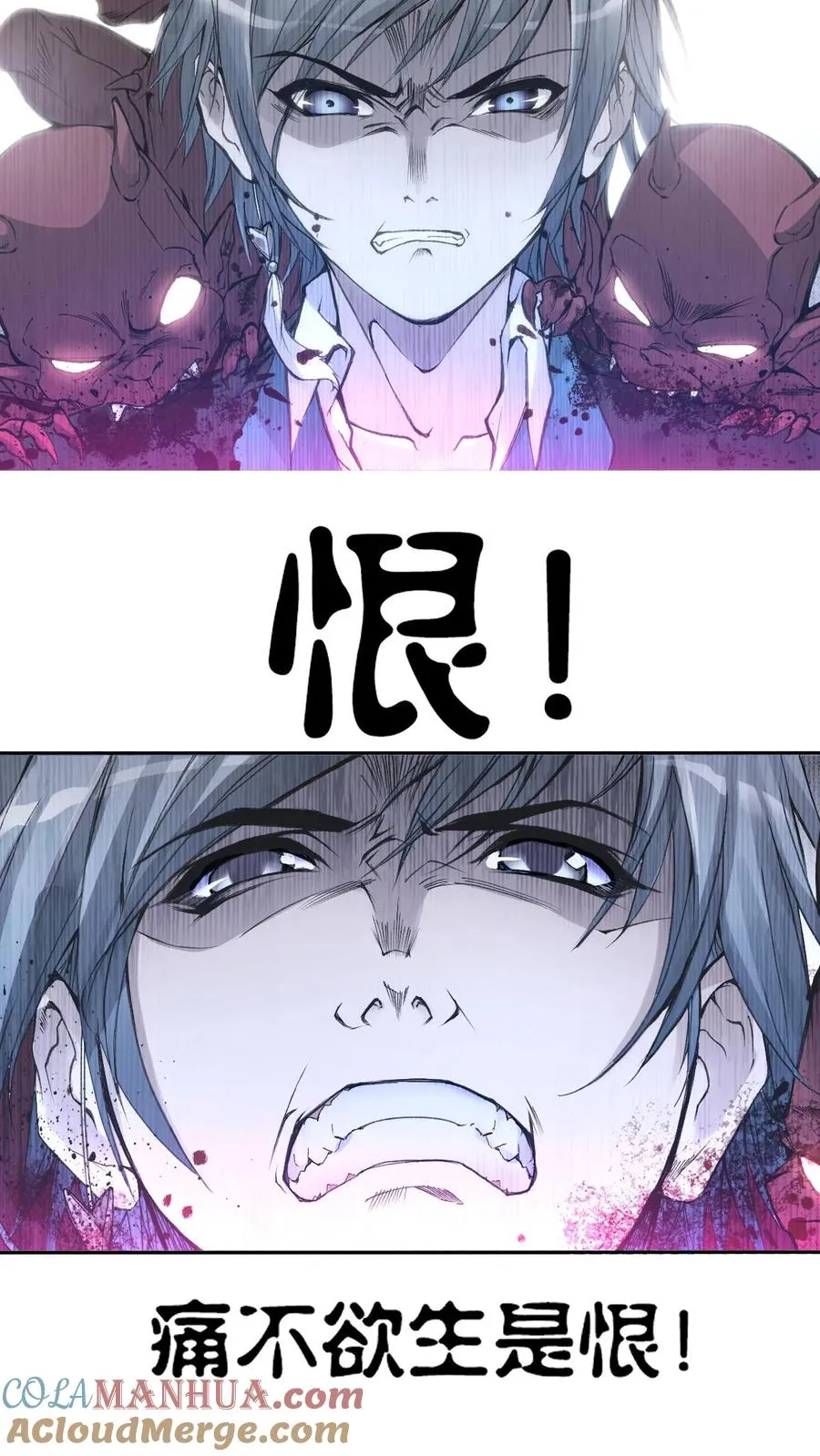 第336话：万兽悲怮（中） 第27页