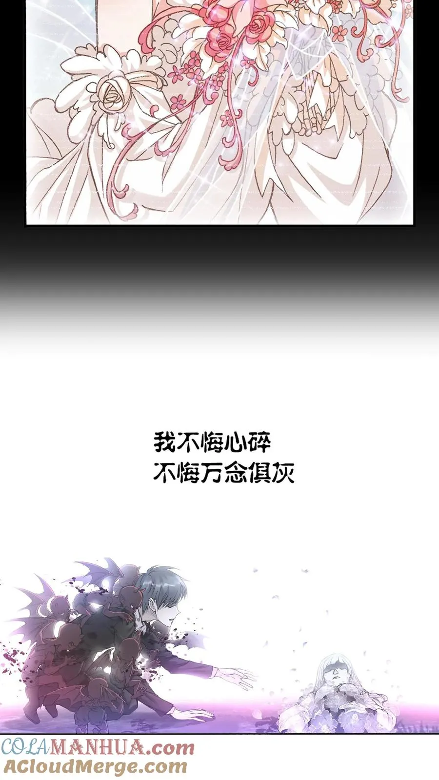 第336话：万兽悲怮（中） 第31页