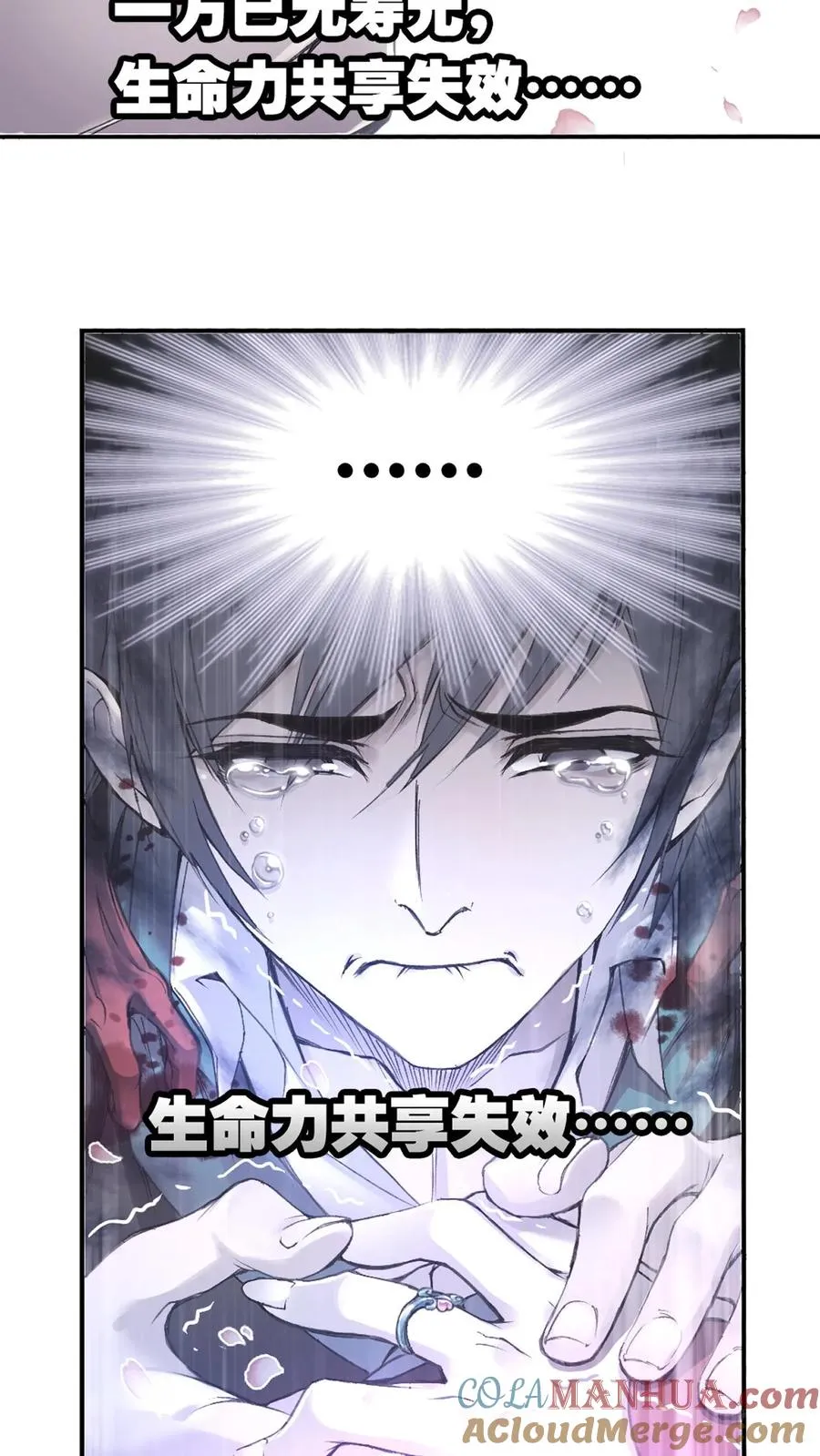 第336话：万兽悲怮（中） 第33页