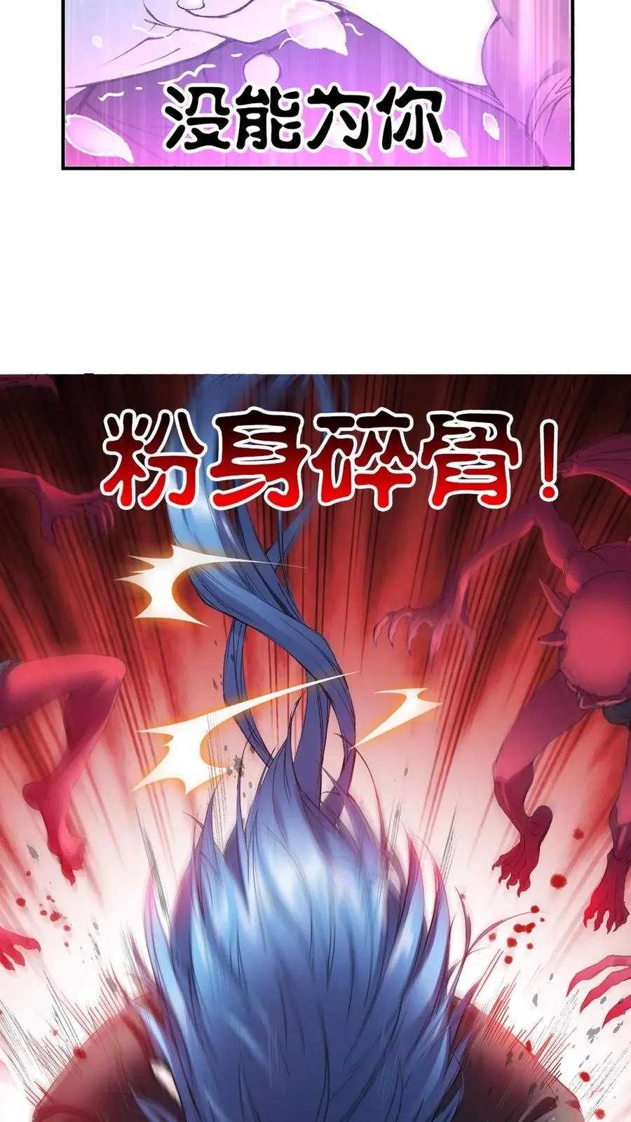 第336话：万兽悲怮（中） 第34页