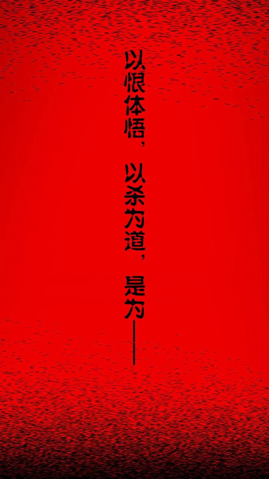 第336话：万兽悲怮（中） 第40页