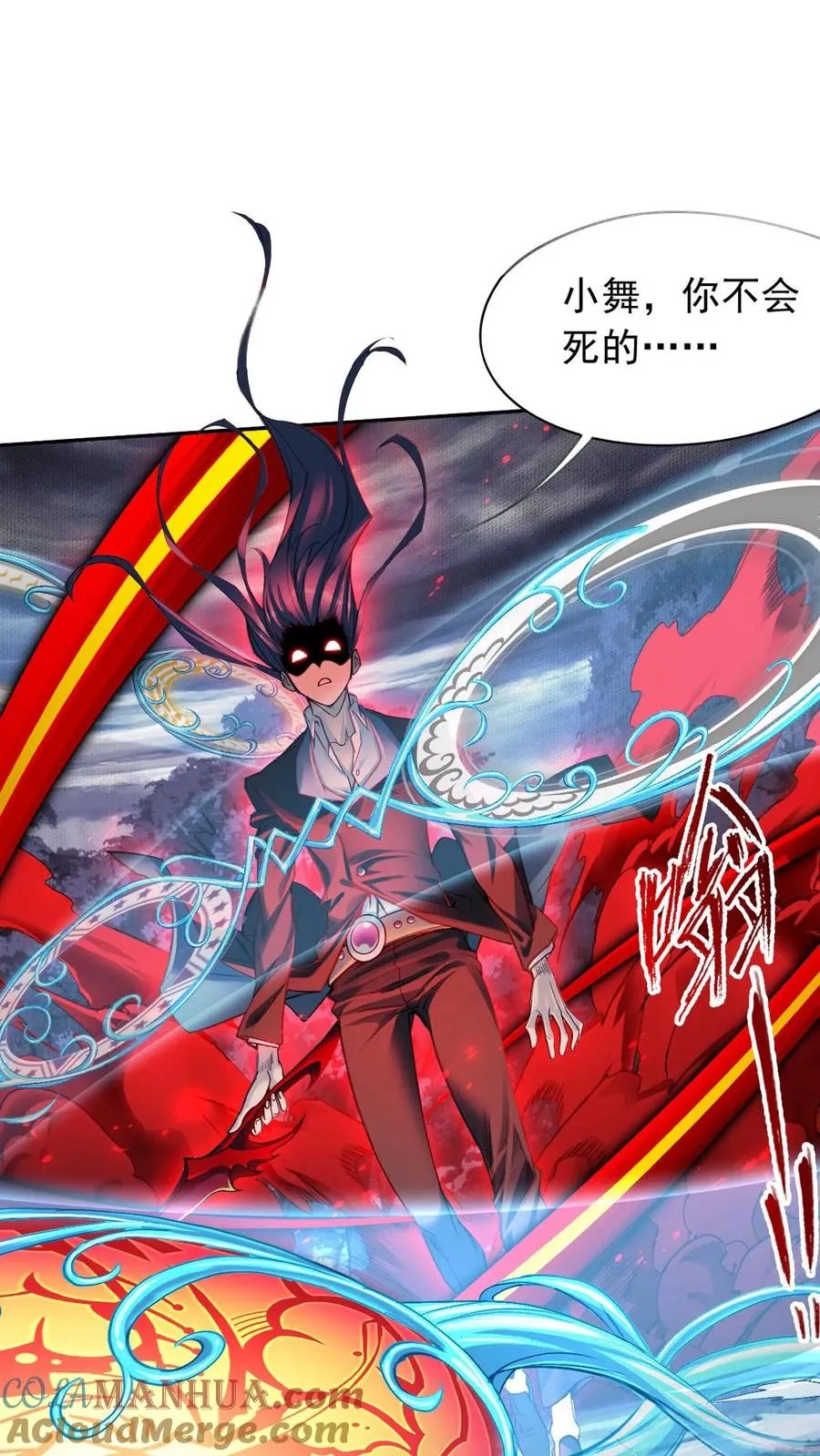 第336话：万兽悲怮（下） 第3页