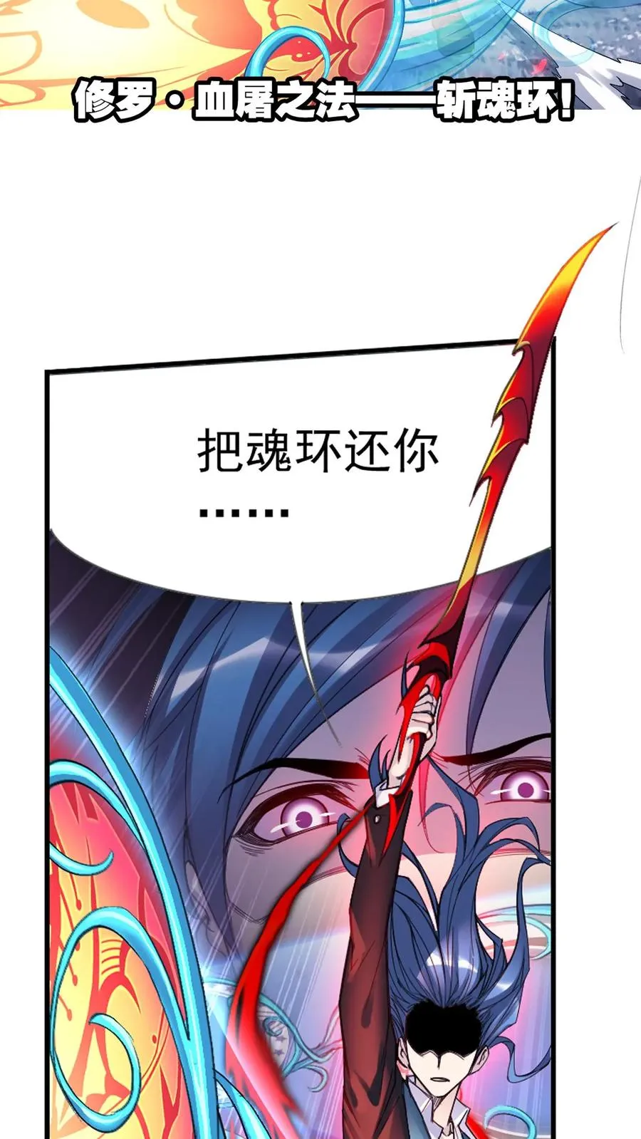 第336话：万兽悲怮（下） 第4页