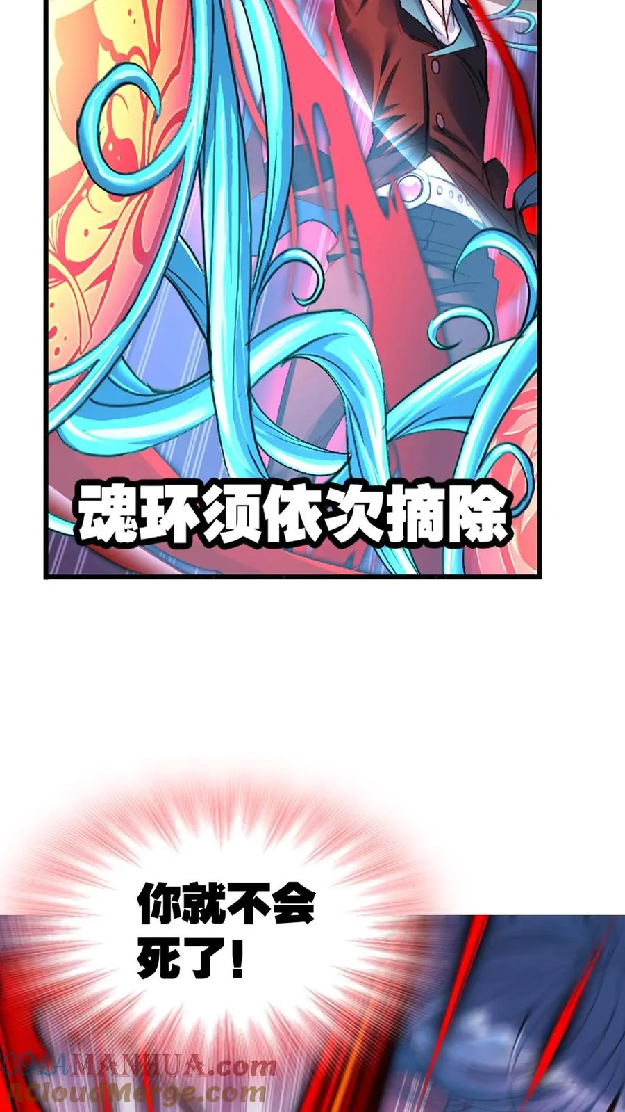 第336话：万兽悲怮（下） 第5页