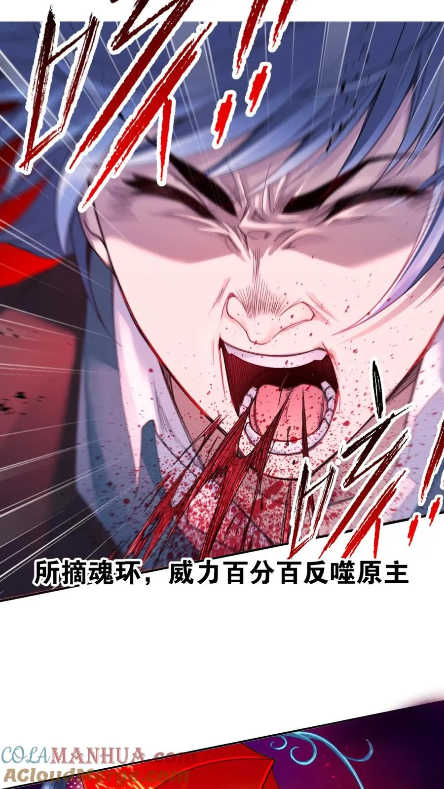 第336话：万兽悲怮（下） 第7页