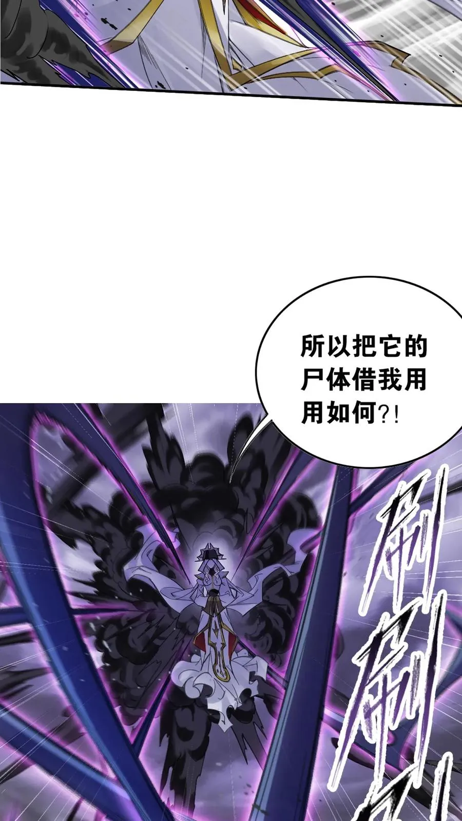 第336话：万兽悲怮（下） 第12页
