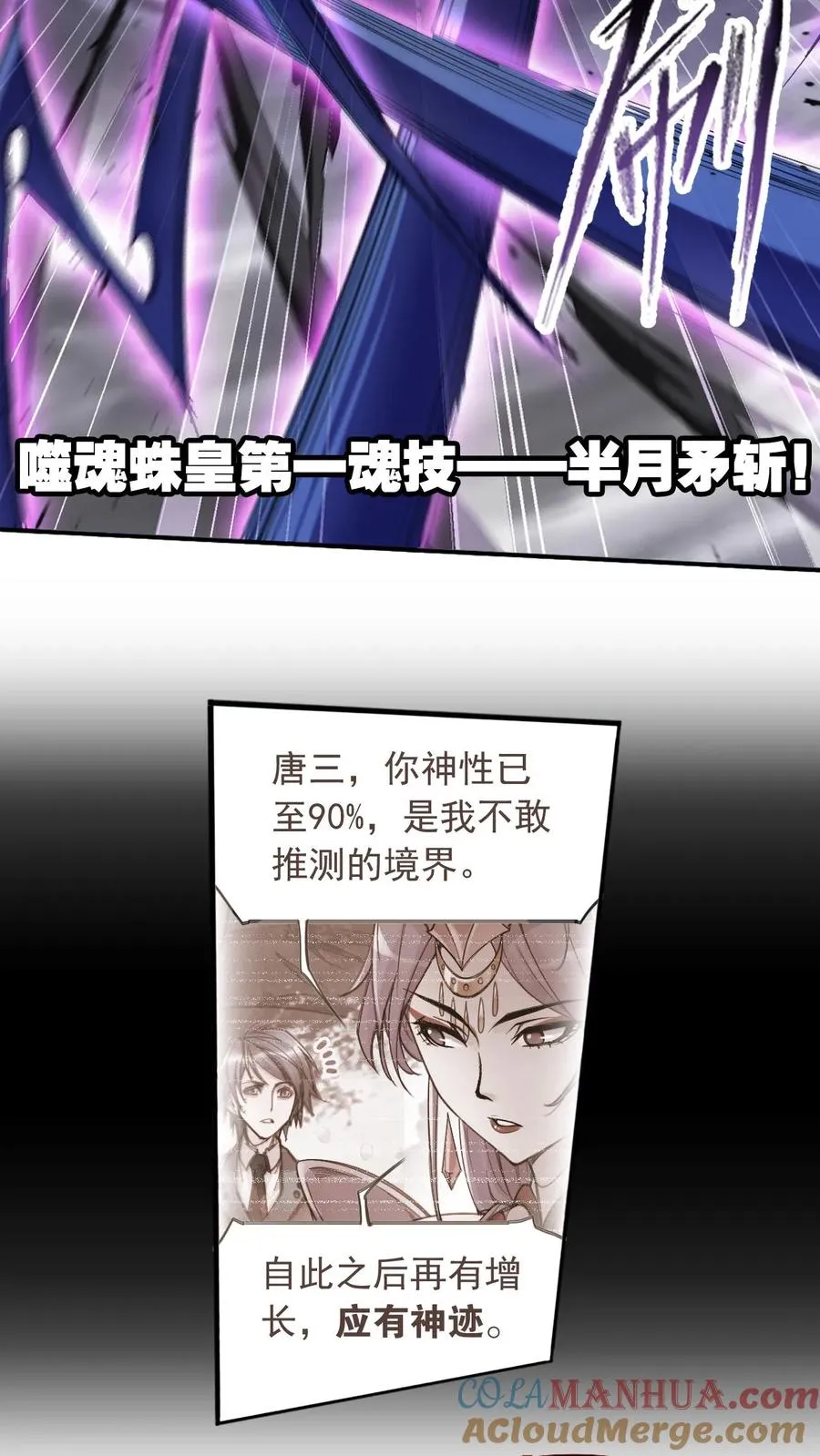 第336话：万兽悲怮（下） 第13页