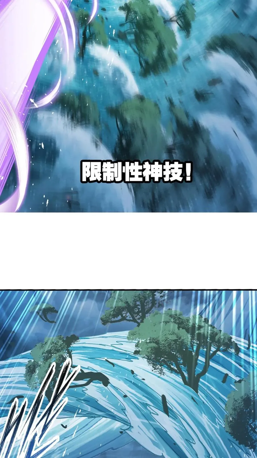 第336话：万兽悲怮（下） 第24页