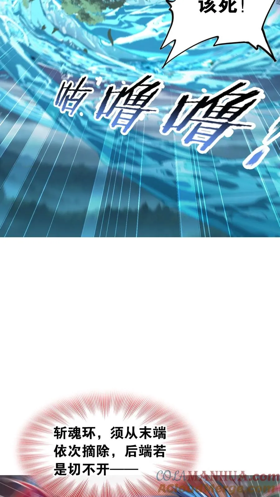 第336话：万兽悲怮（下） 第27页
