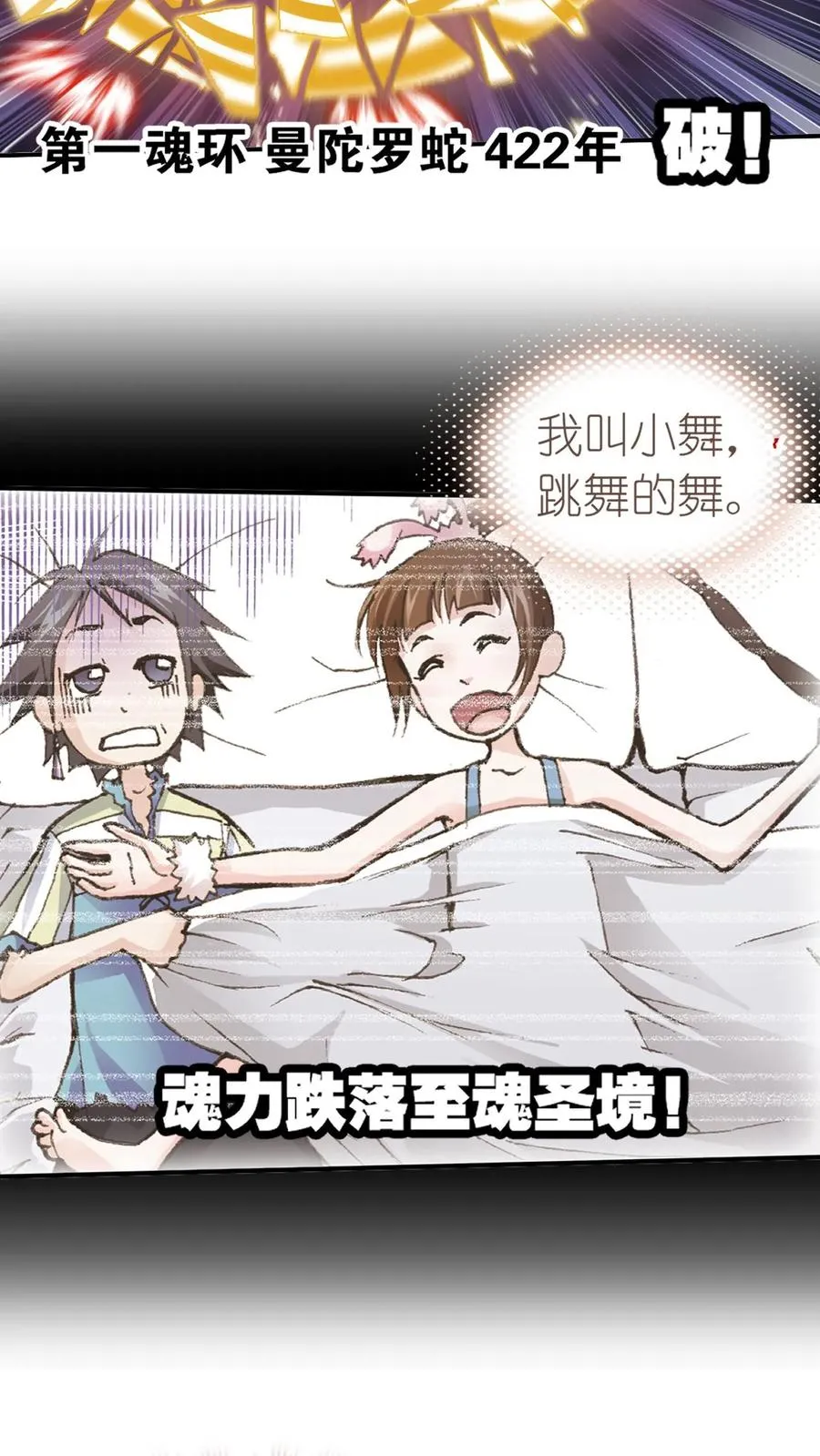 第336话：万兽悲怮（下） 第30页