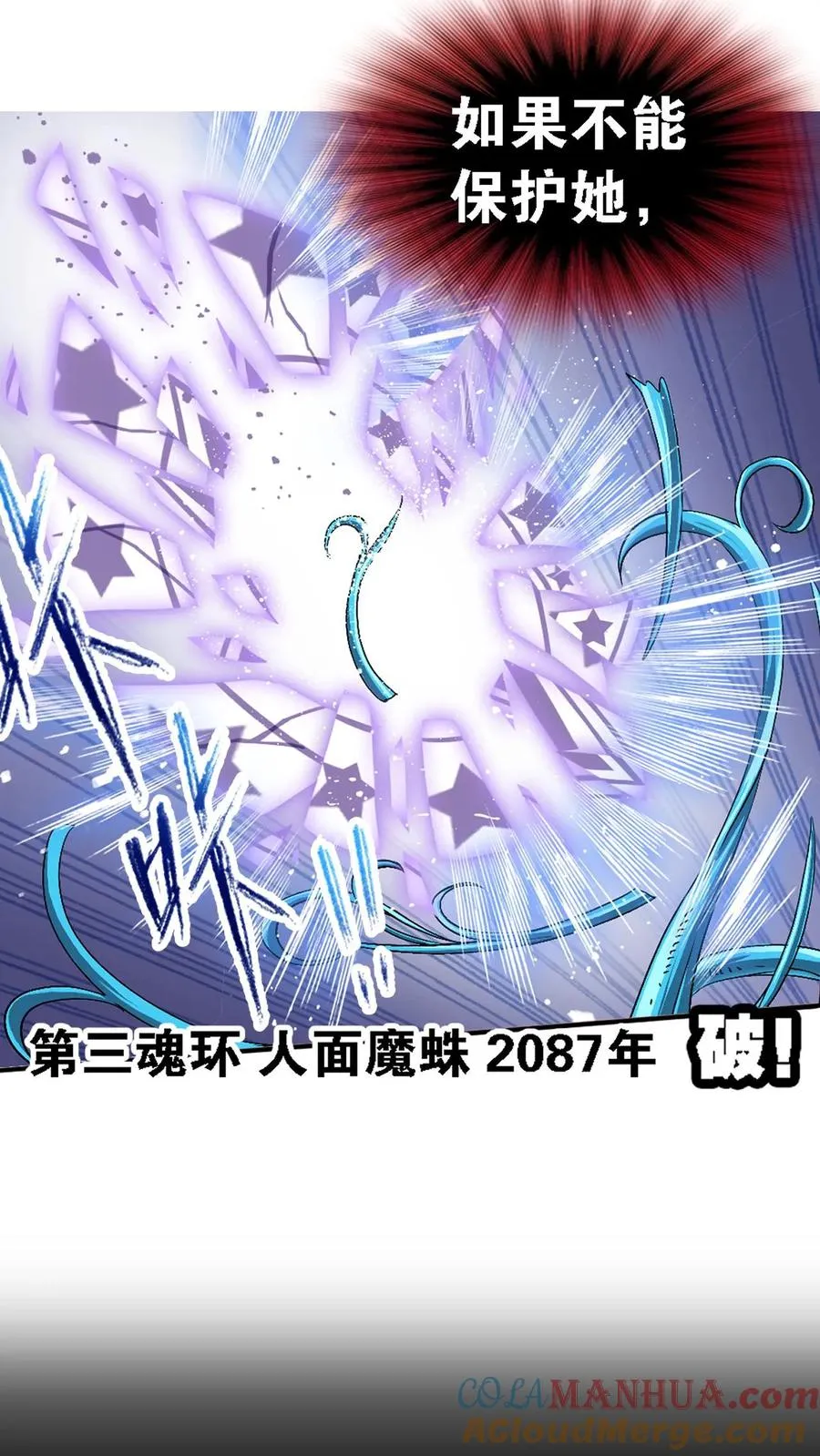 第336话：万兽悲怮（下） 第33页