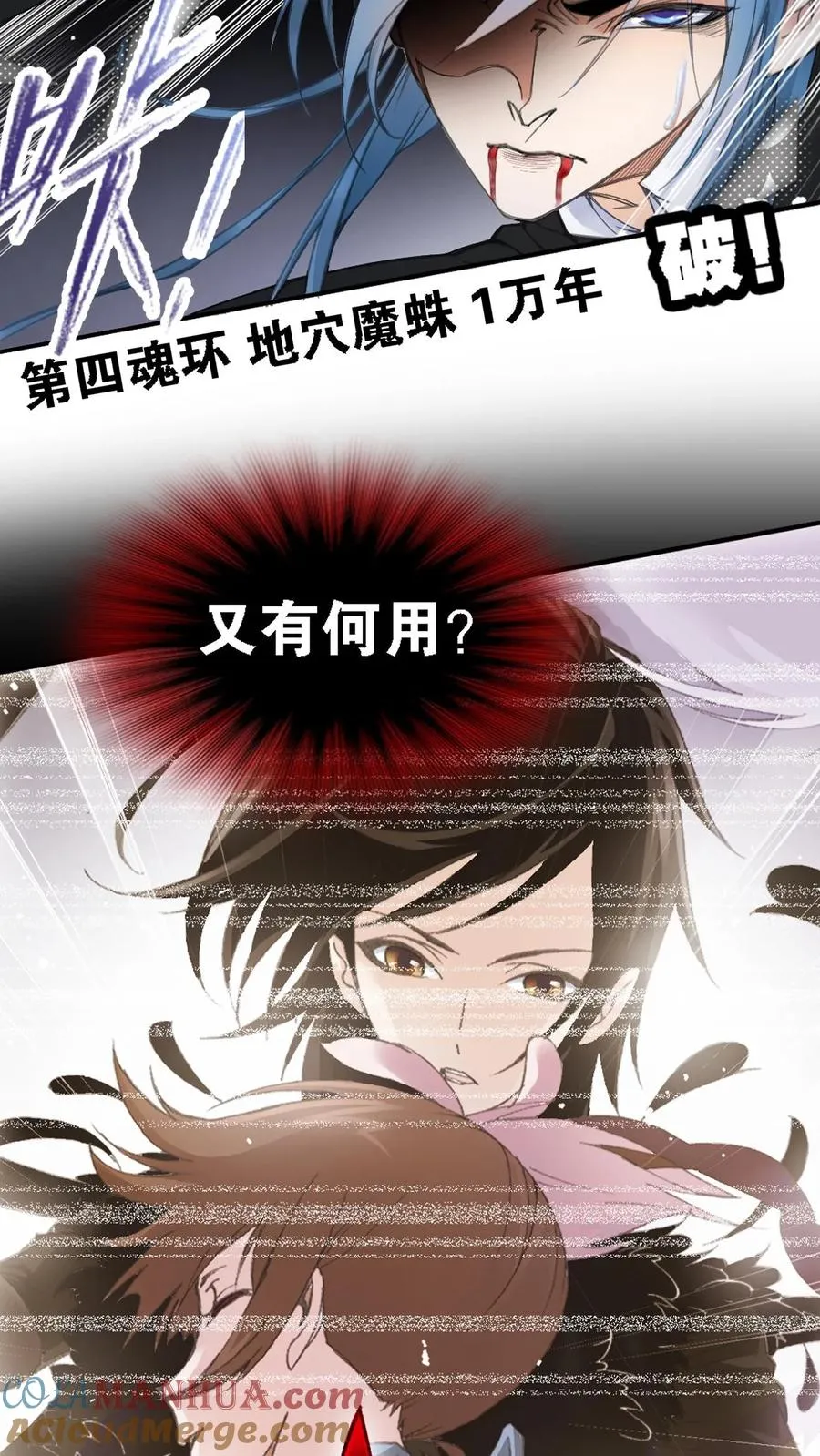 第336话：万兽悲怮（下） 第35页