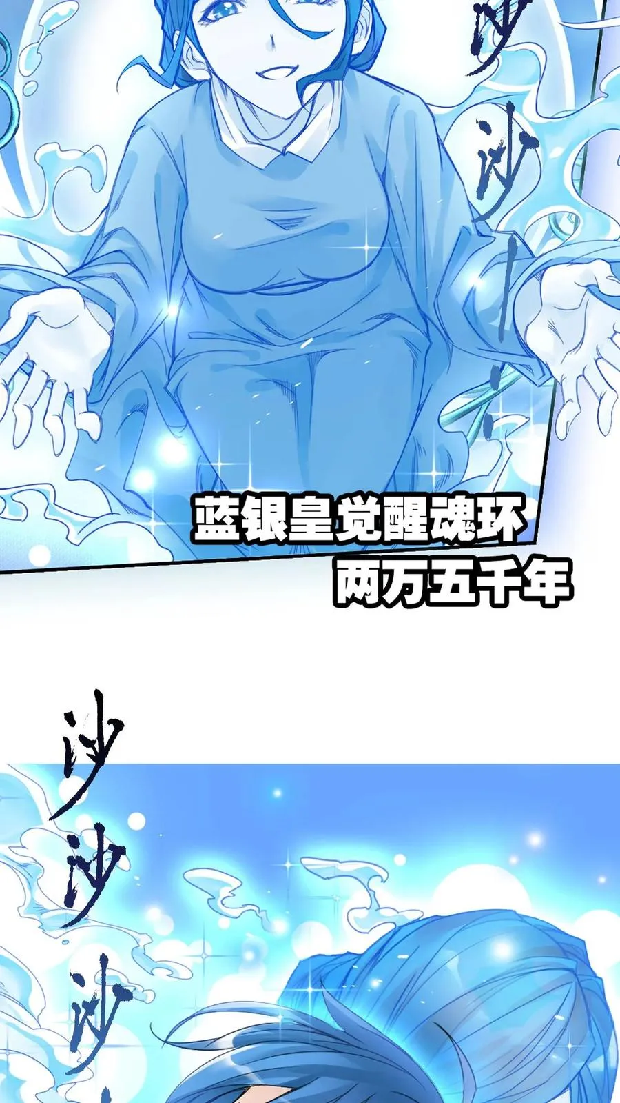 第336话：万兽悲怮（下） 第38页