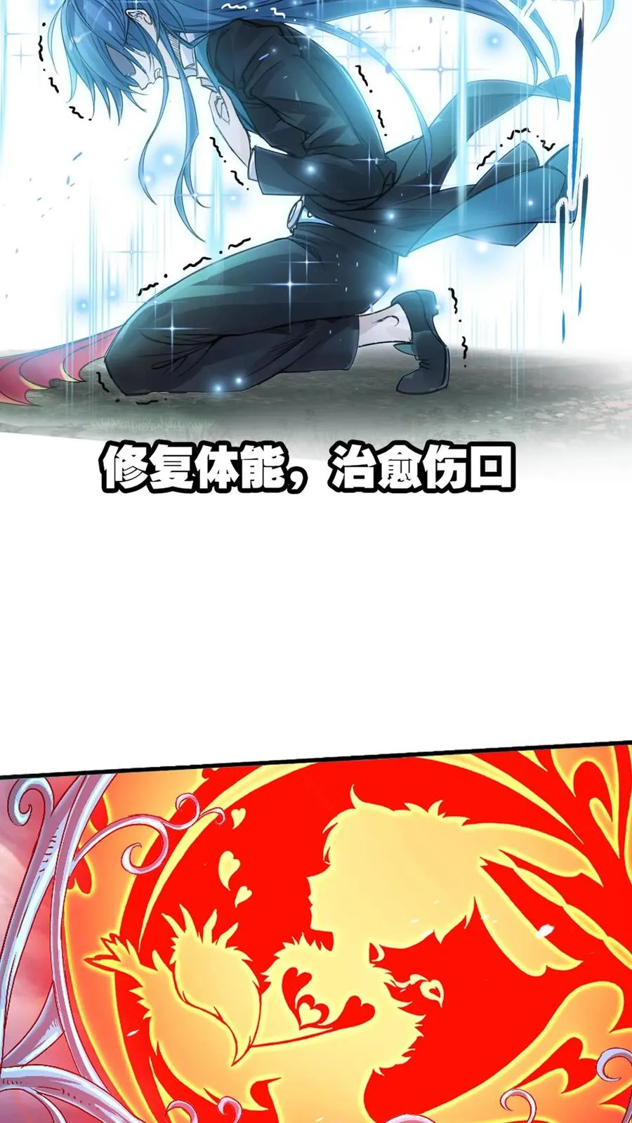 第336话：万兽悲怮（下） 第40页