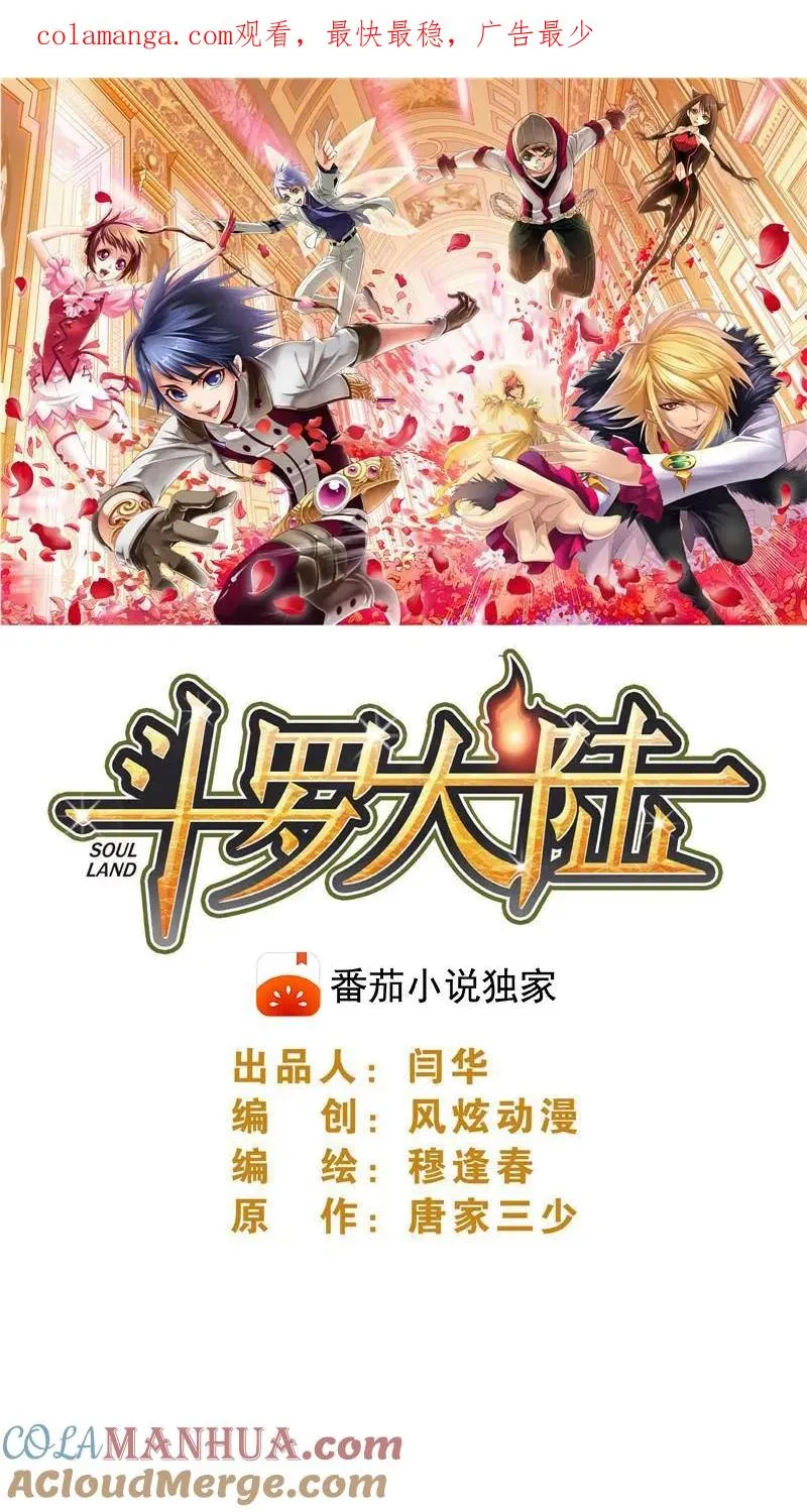第337话：复活（上） 第1页