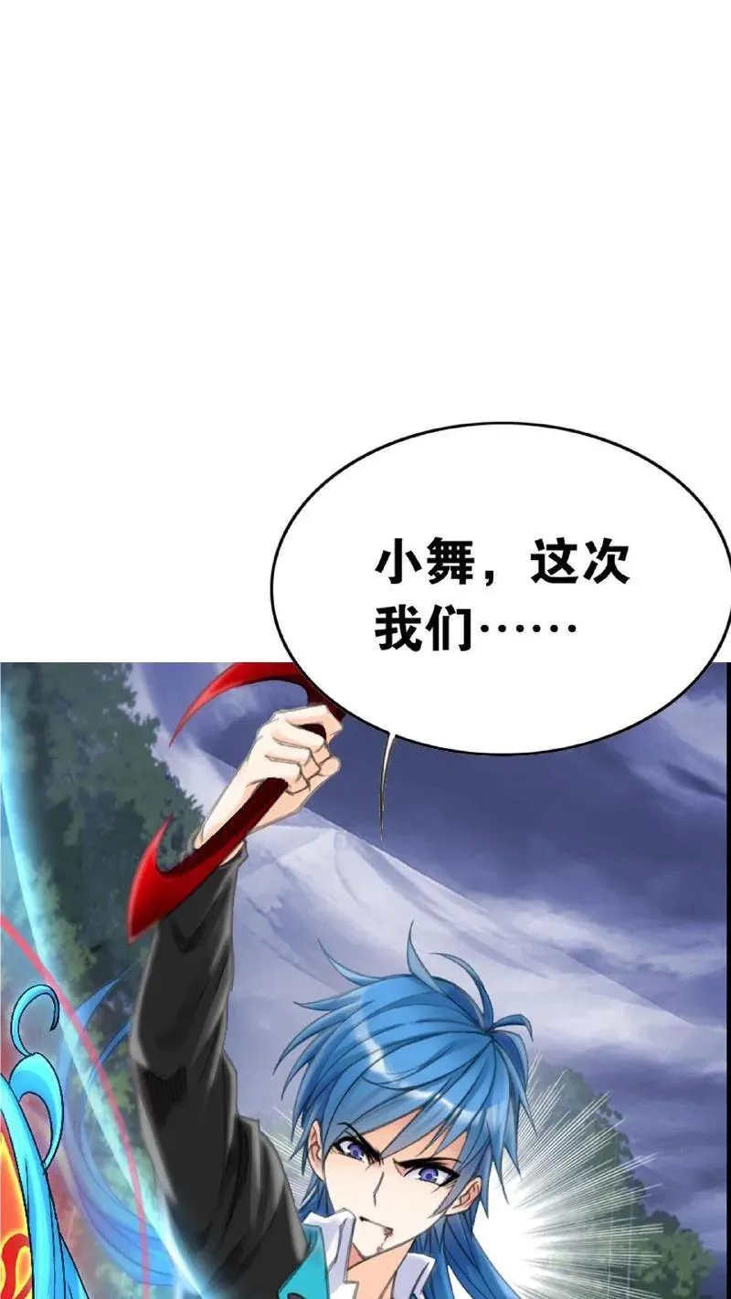 第337话：复活（上） 第2页