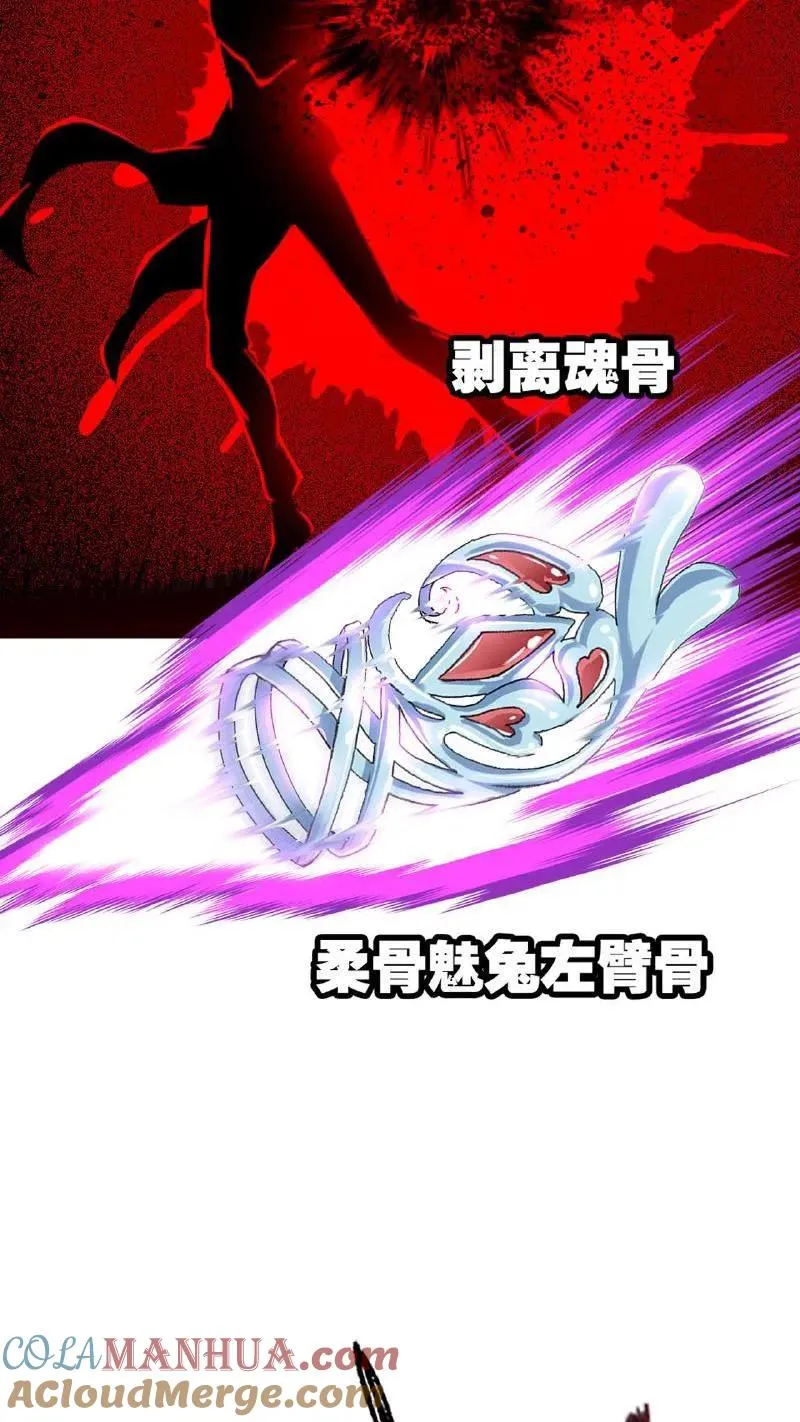 第337话：复活（上） 第7页