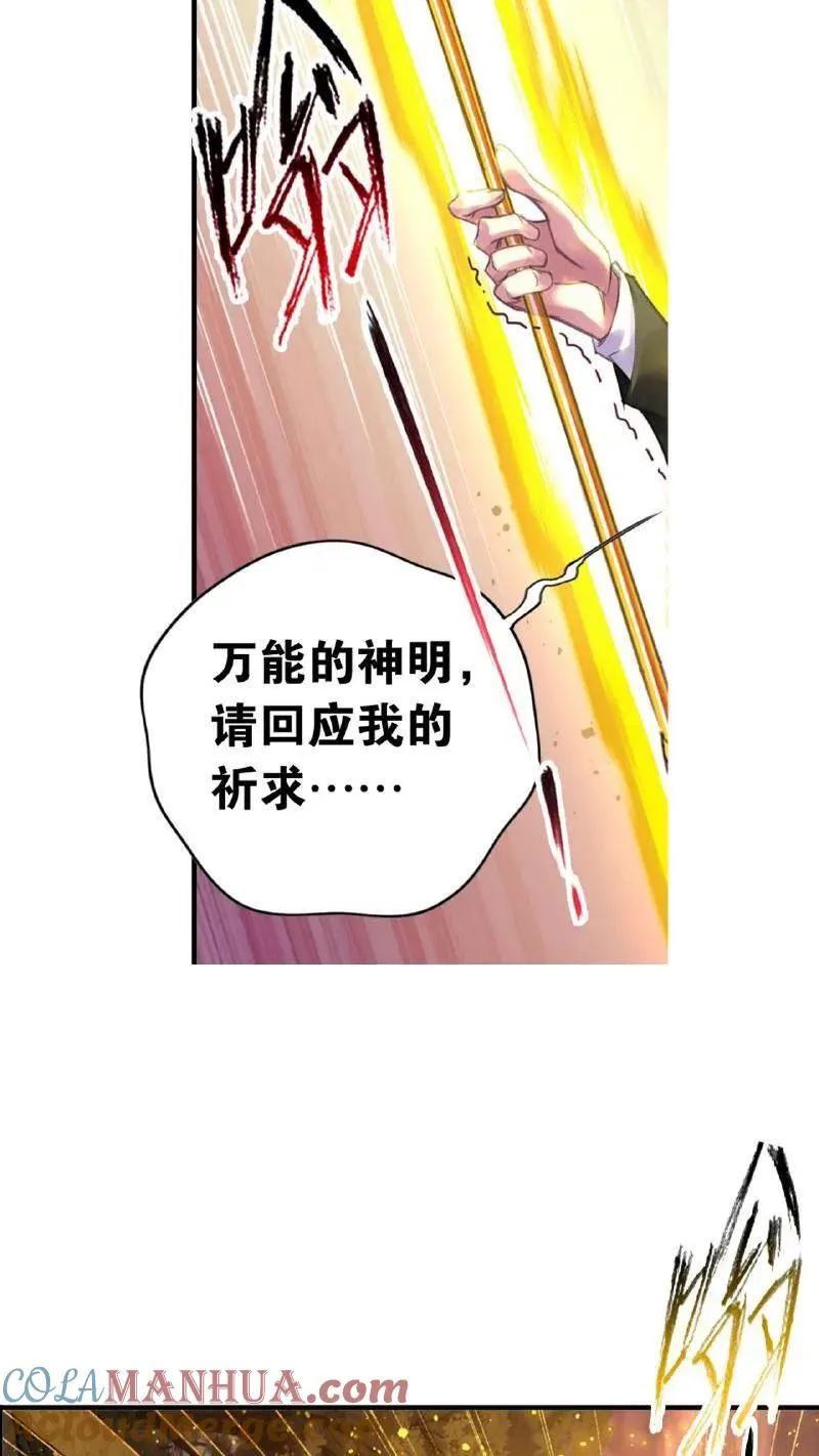 第337话：复活（上） 第10页