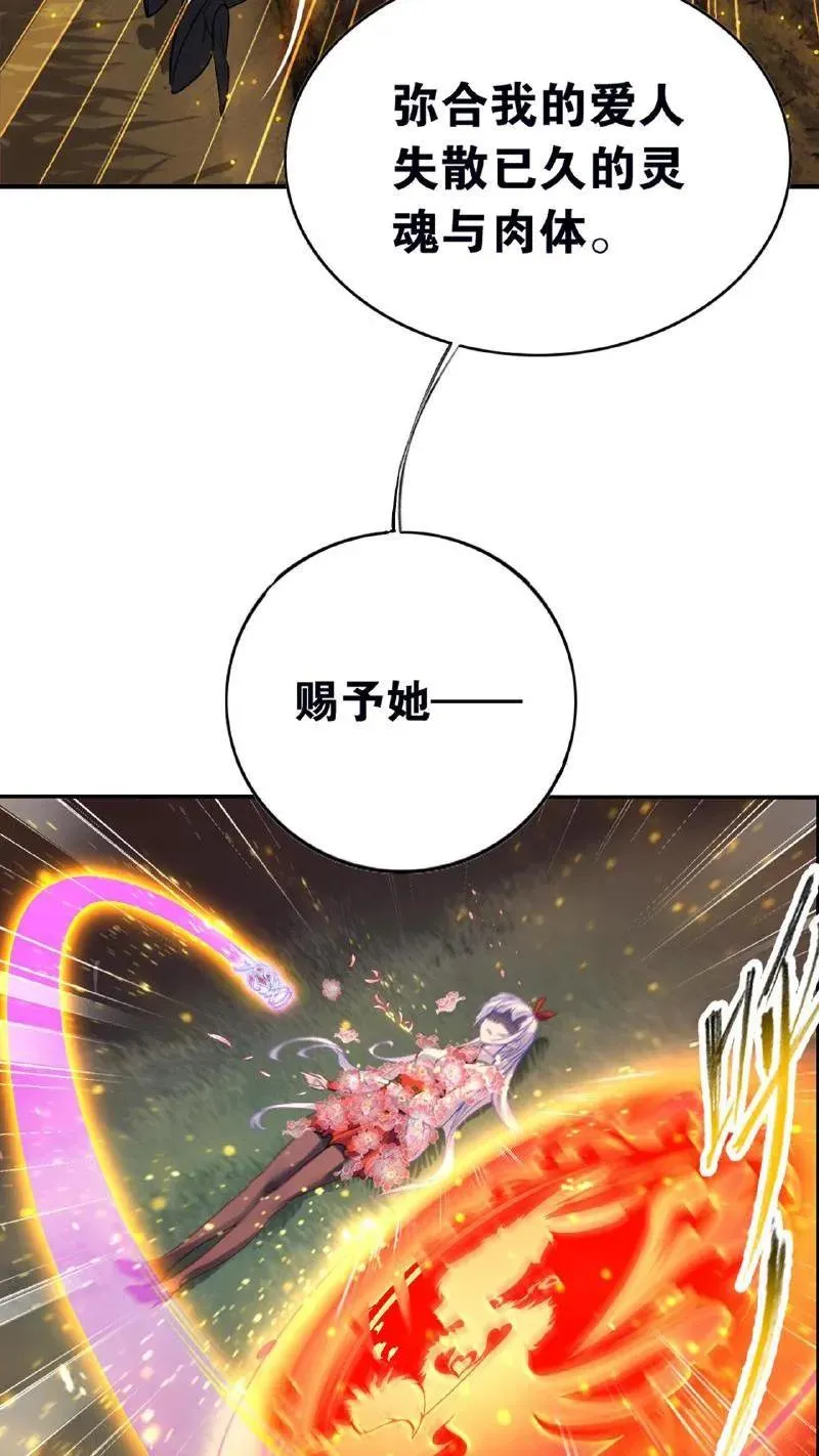 第337话：复活（上） 第12页
