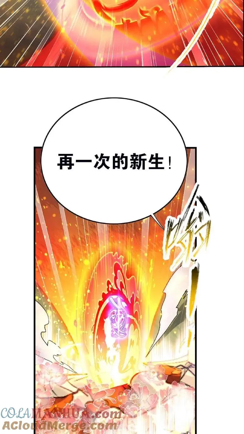 第337话：复活（上） 第13页