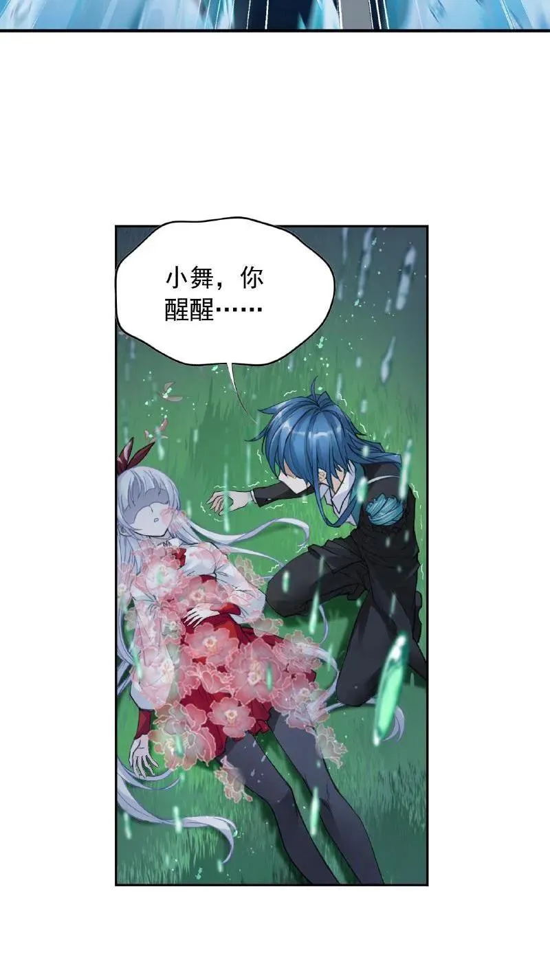 第337话：复活（上） 第21页