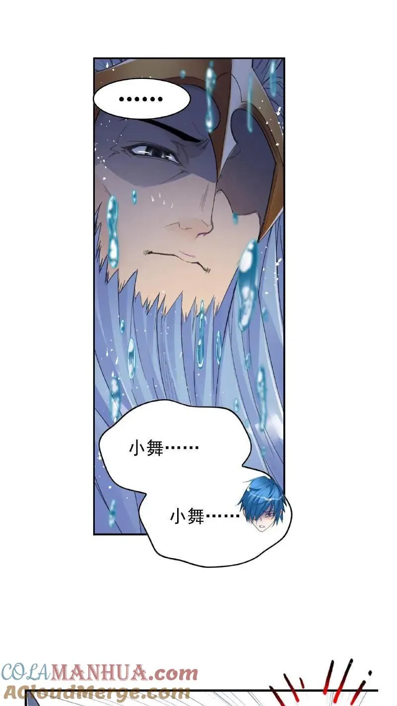 第337话：复活（上） 第22页